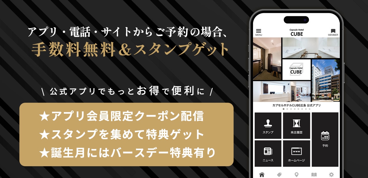 アプリ紹介
